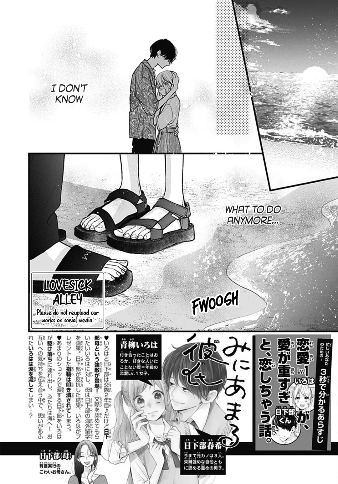 Miniamaru Kareshi - Chapter 71 - Page 2