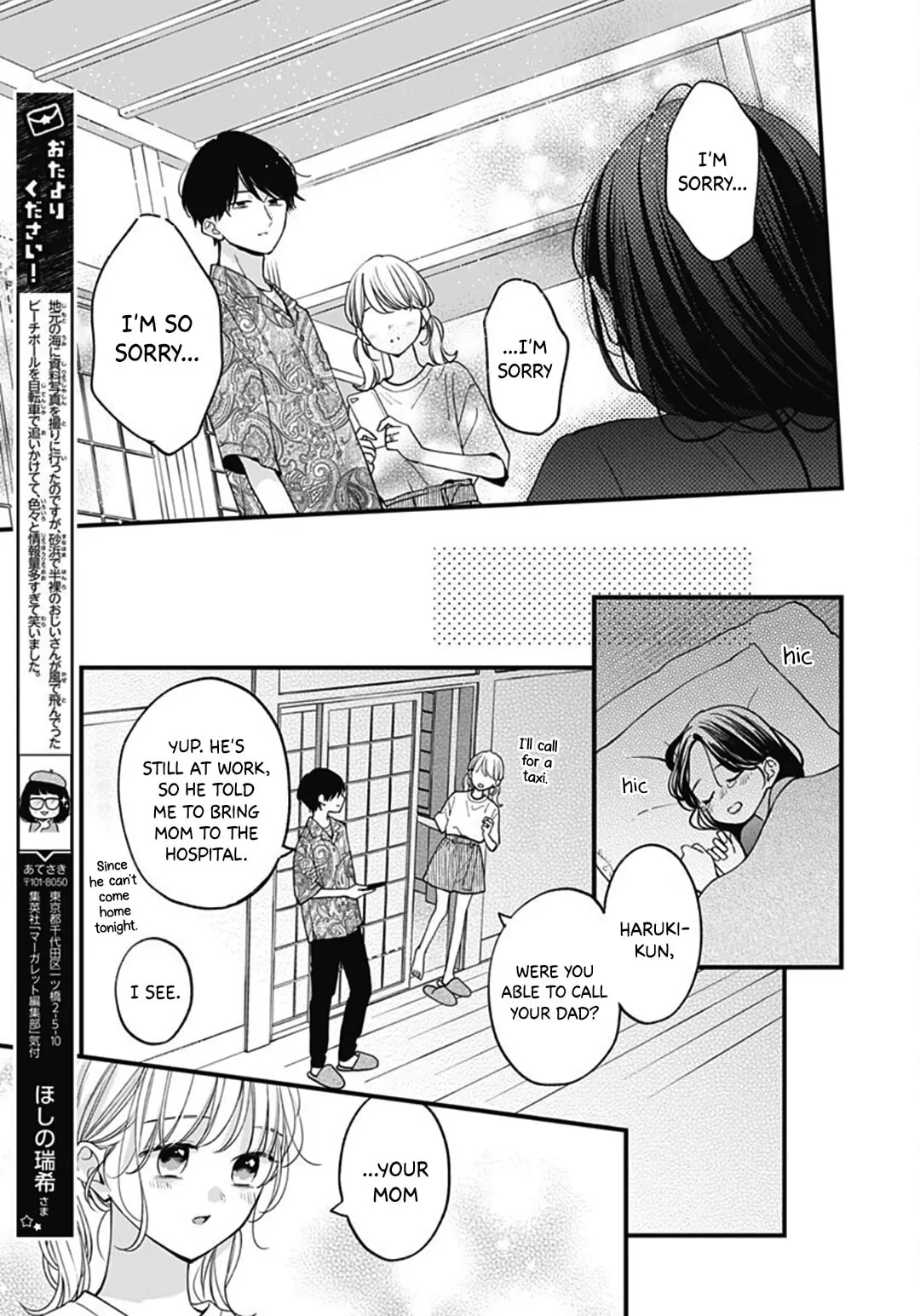 Miniamaru Kareshi - Chapter 71 - Page 23