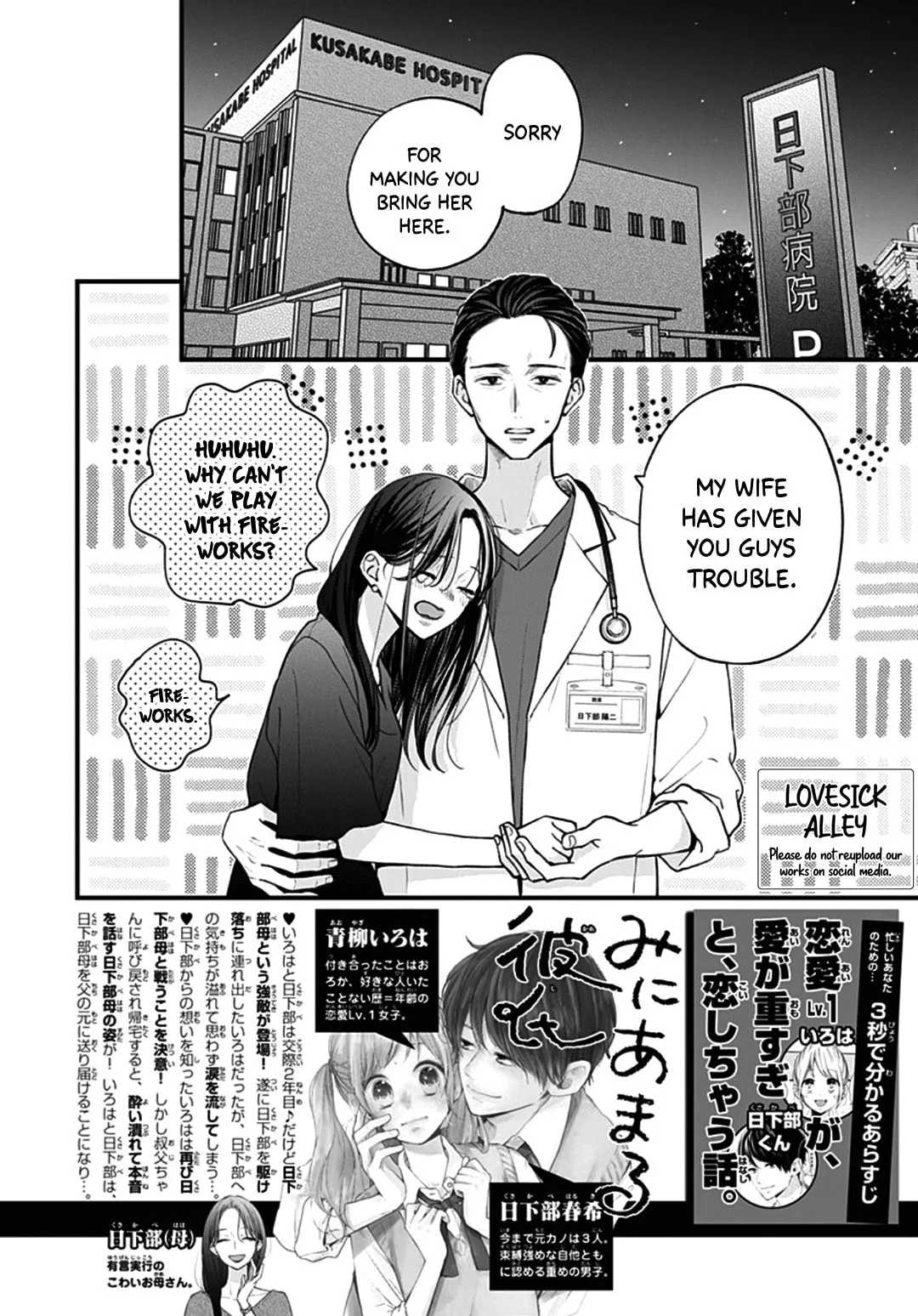 Miniamaru Kareshi - Chapter 72 - Page 2