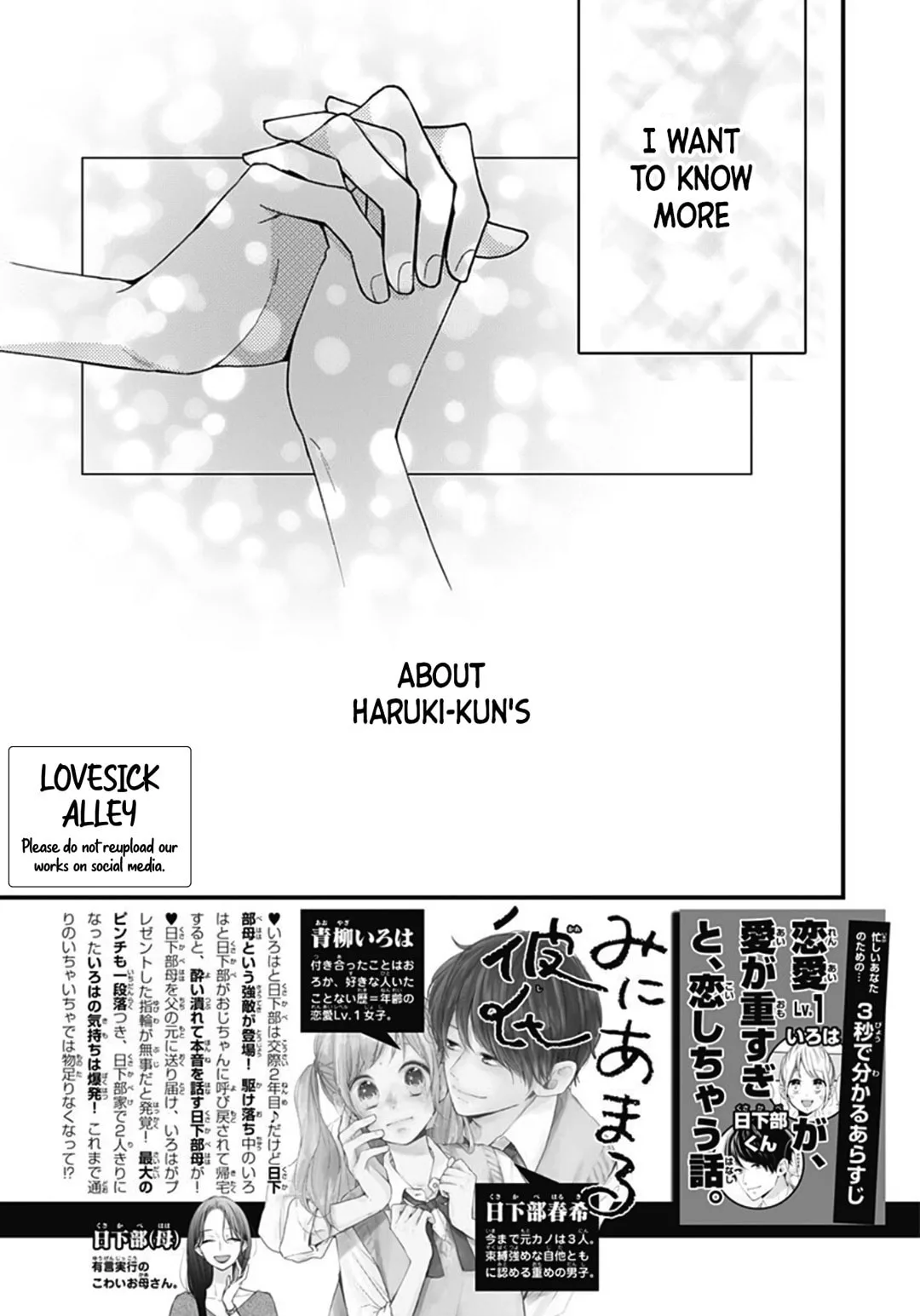 Miniamaru Kareshi - Chapter 73 - Page 3