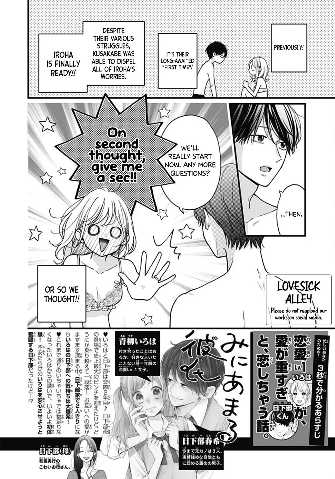 Miniamaru Kareshi - Chapter 74 - Page 2