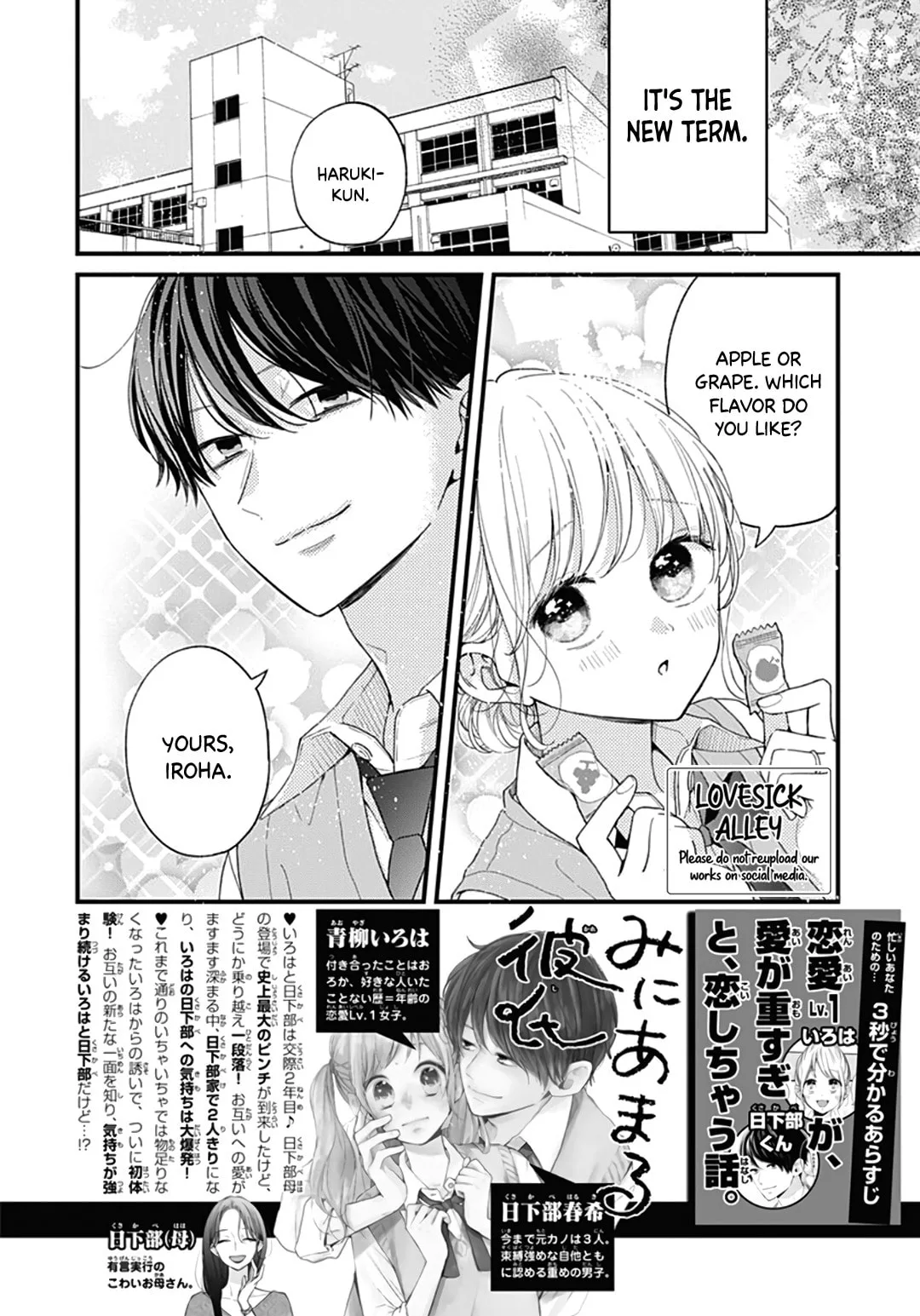 Miniamaru Kareshi - Chapter 75 - Page 2