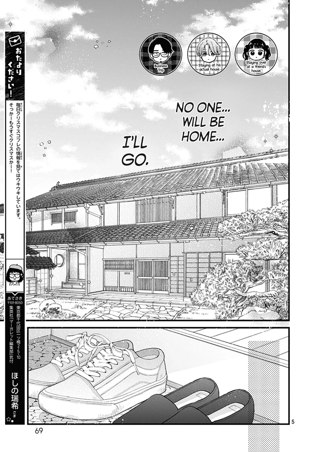 Miniamaru Kareshi - Chapter 75 - Page 5