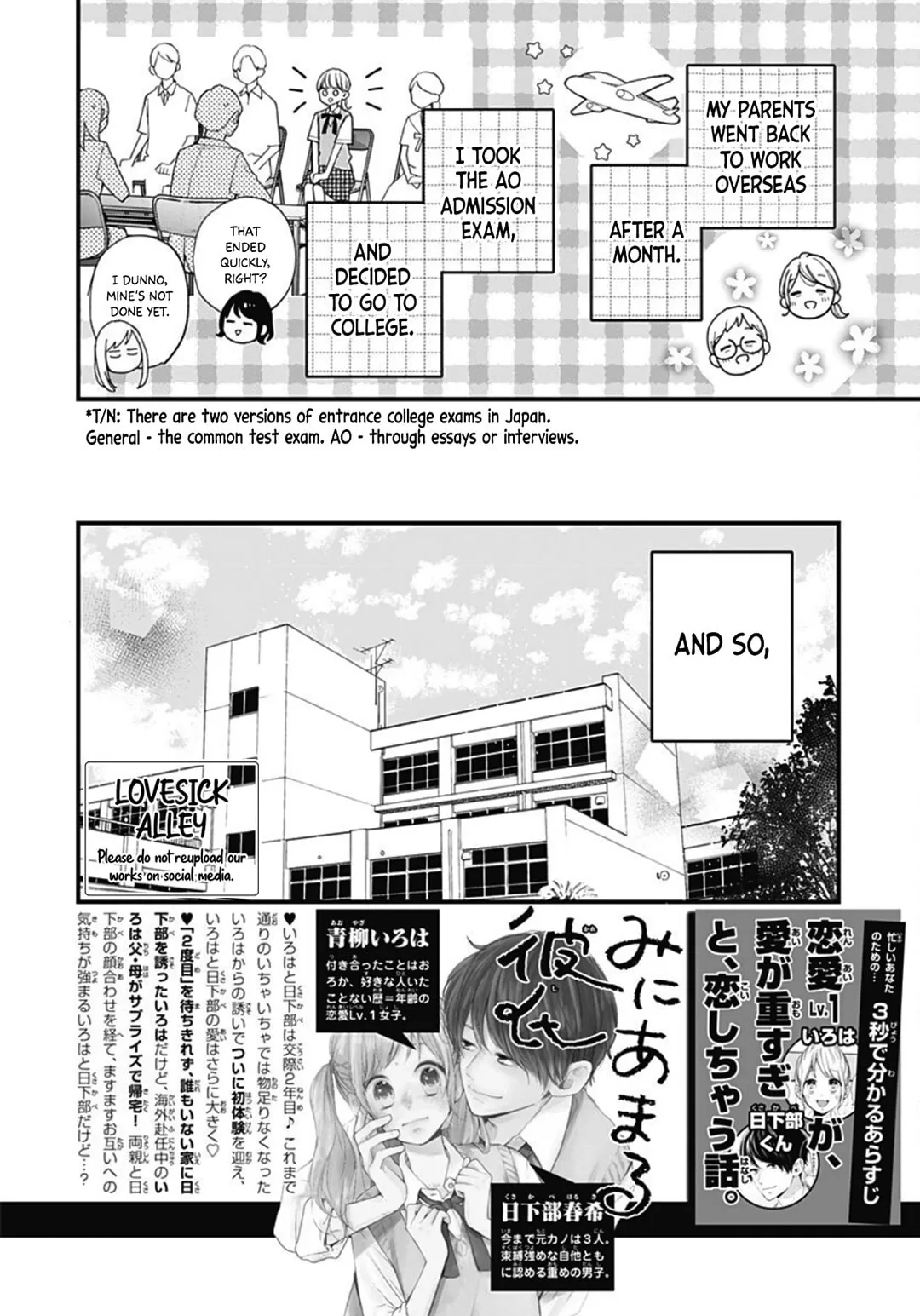Miniamaru Kareshi - Chapter 76 - Page 2