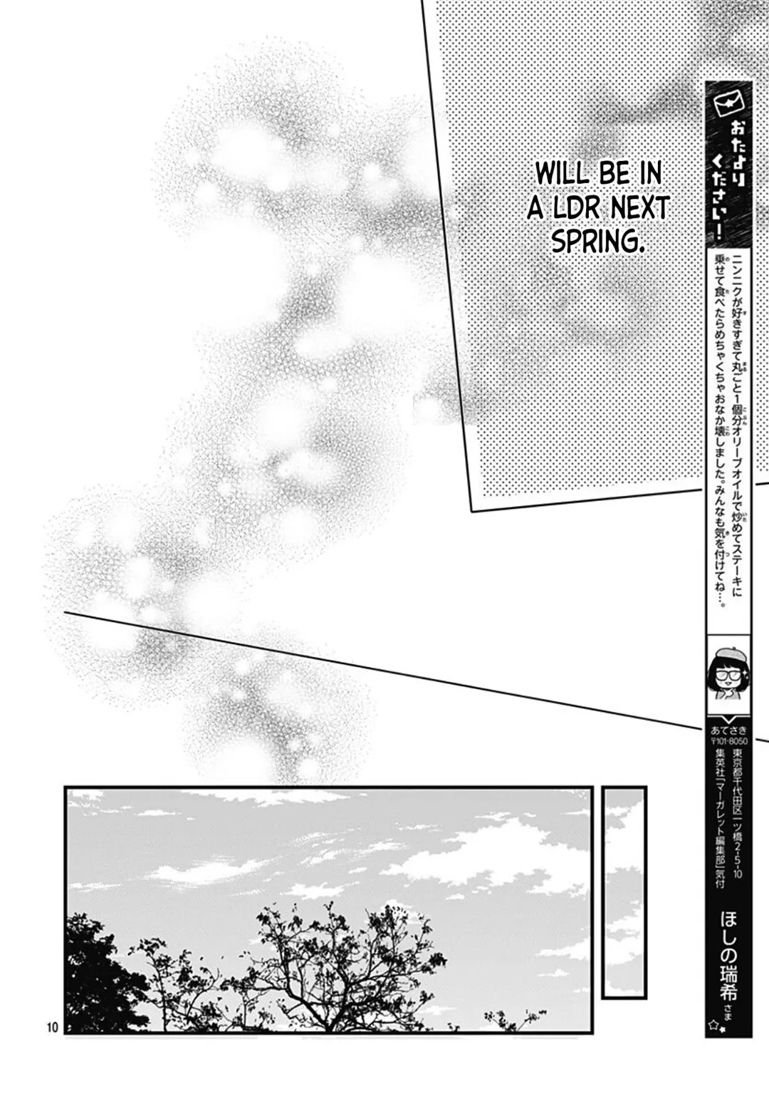 Miniamaru Kareshi - Chapter 76 - Page 10