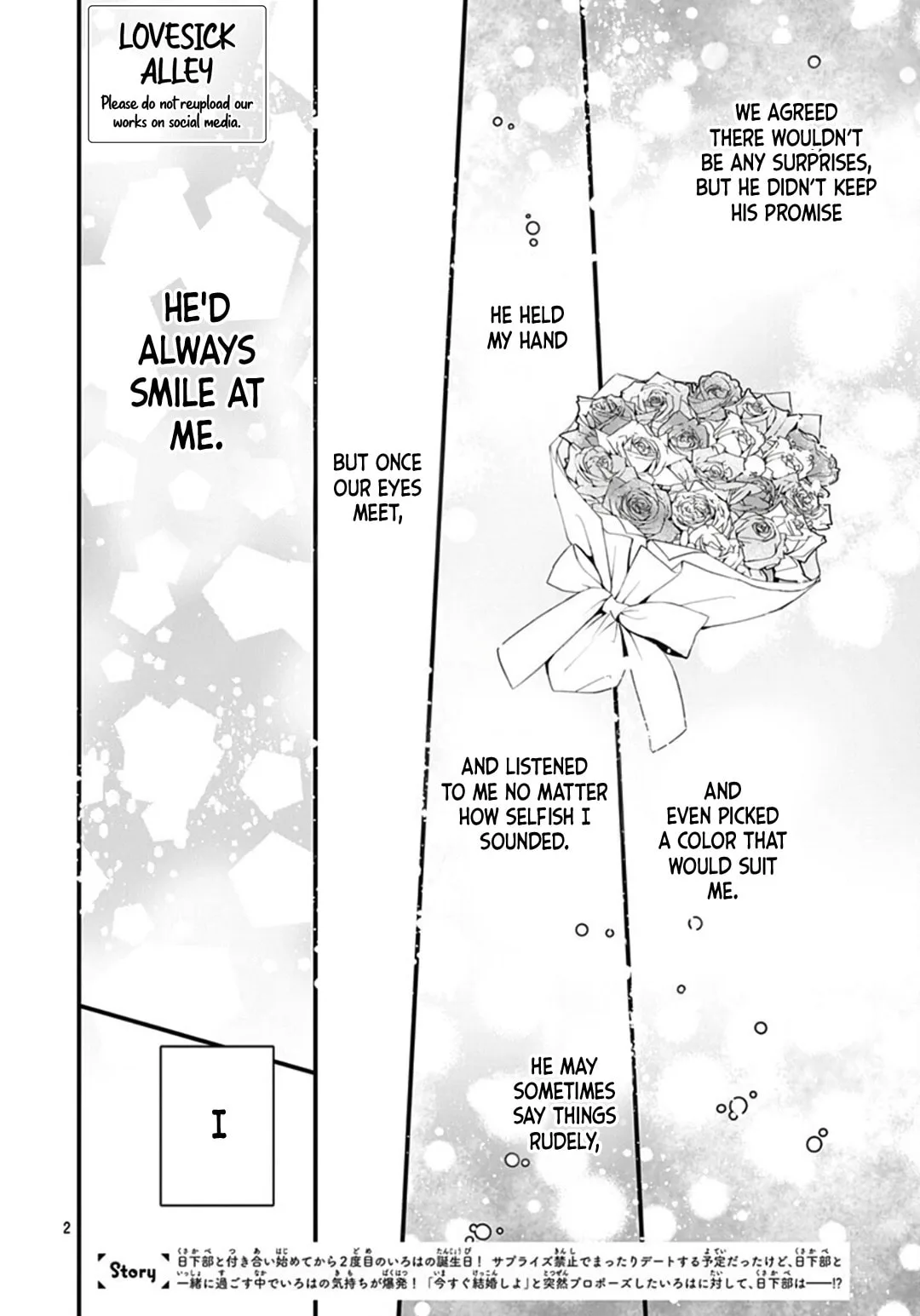 Miniamaru Kareshi - Chapter 77 - Page 2
