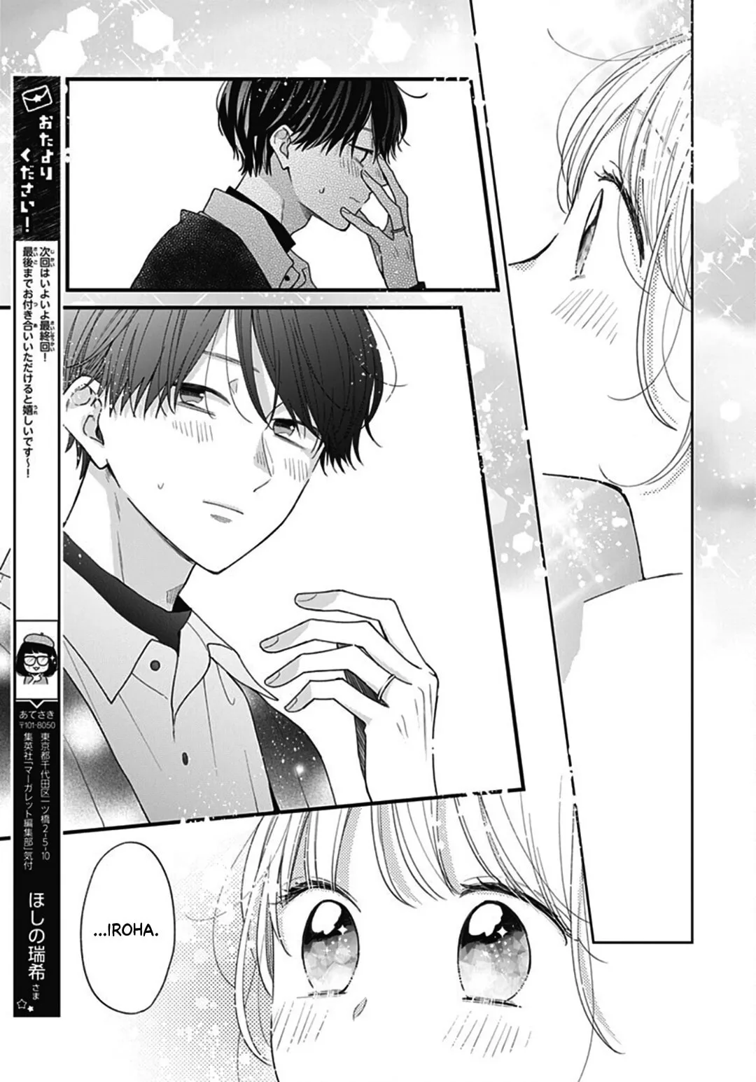 Miniamaru Kareshi - Chapter 77 - Page 7