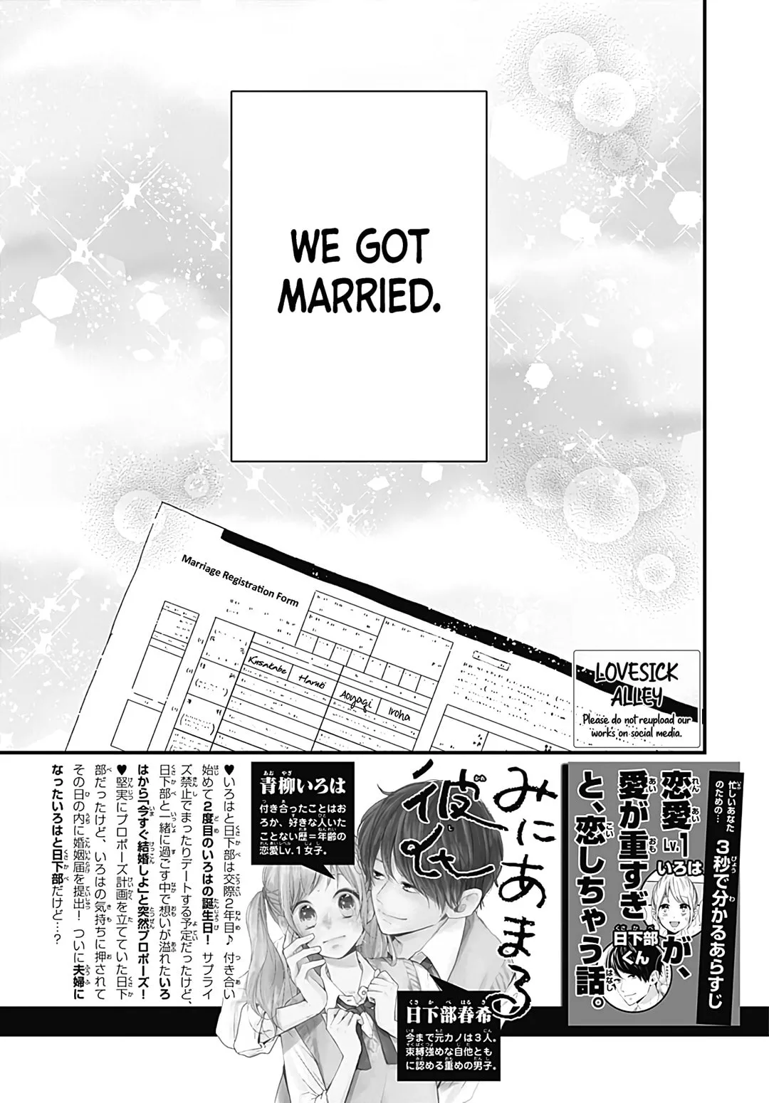 Miniamaru Kareshi - Chapter 78 END - Page 2
