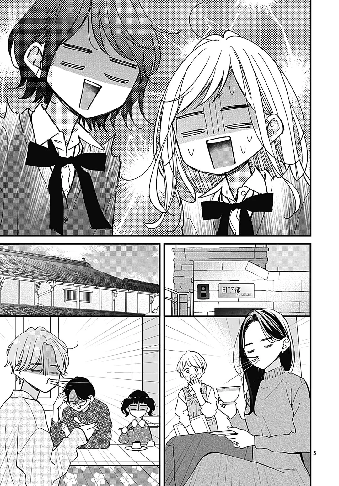 Miniamaru Kareshi - Chapter 78 END - Page 4