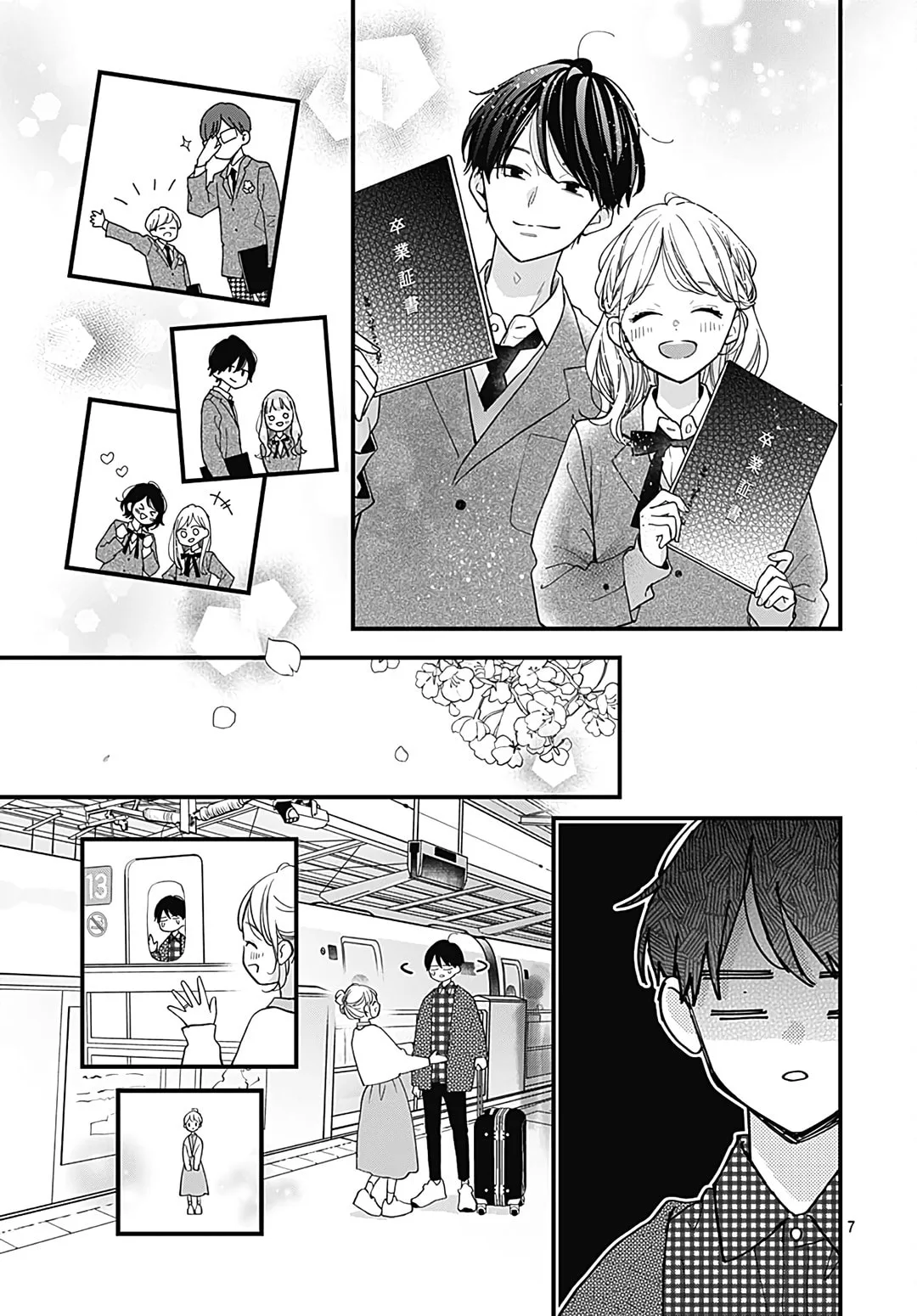 Miniamaru Kareshi - Chapter 78 END - Page 6