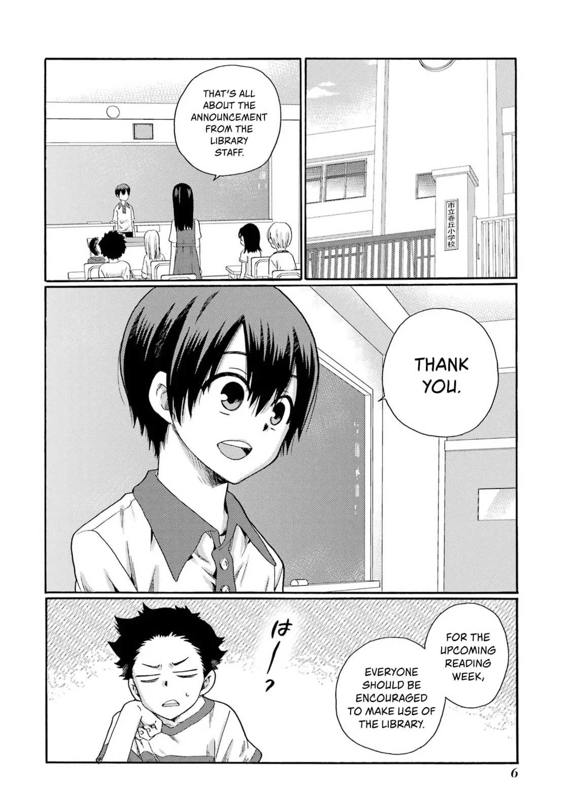 Let’s Start The Closing Meeting. ~ So Begins The Bullying Trial ~ - Chapter 1 - Page 4