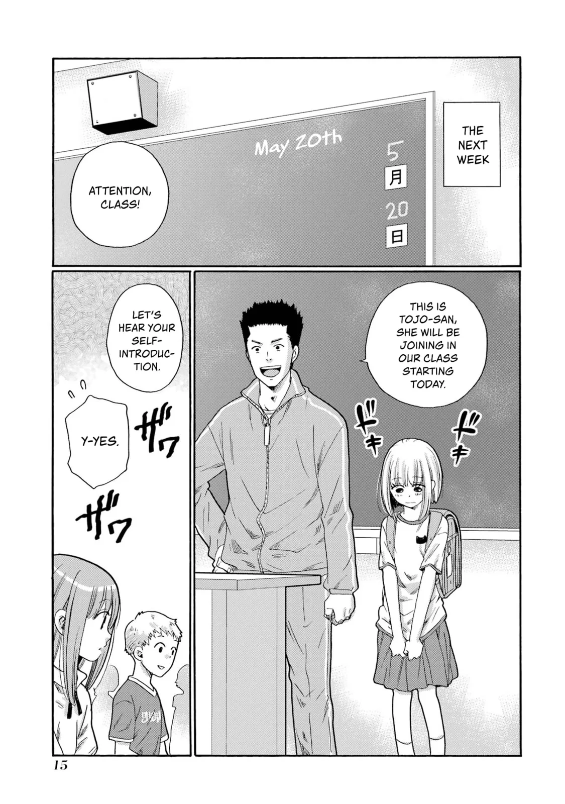 Let’s Start The Closing Meeting. ~ So Begins The Bullying Trial ~ - Chapter 1 - Page 13