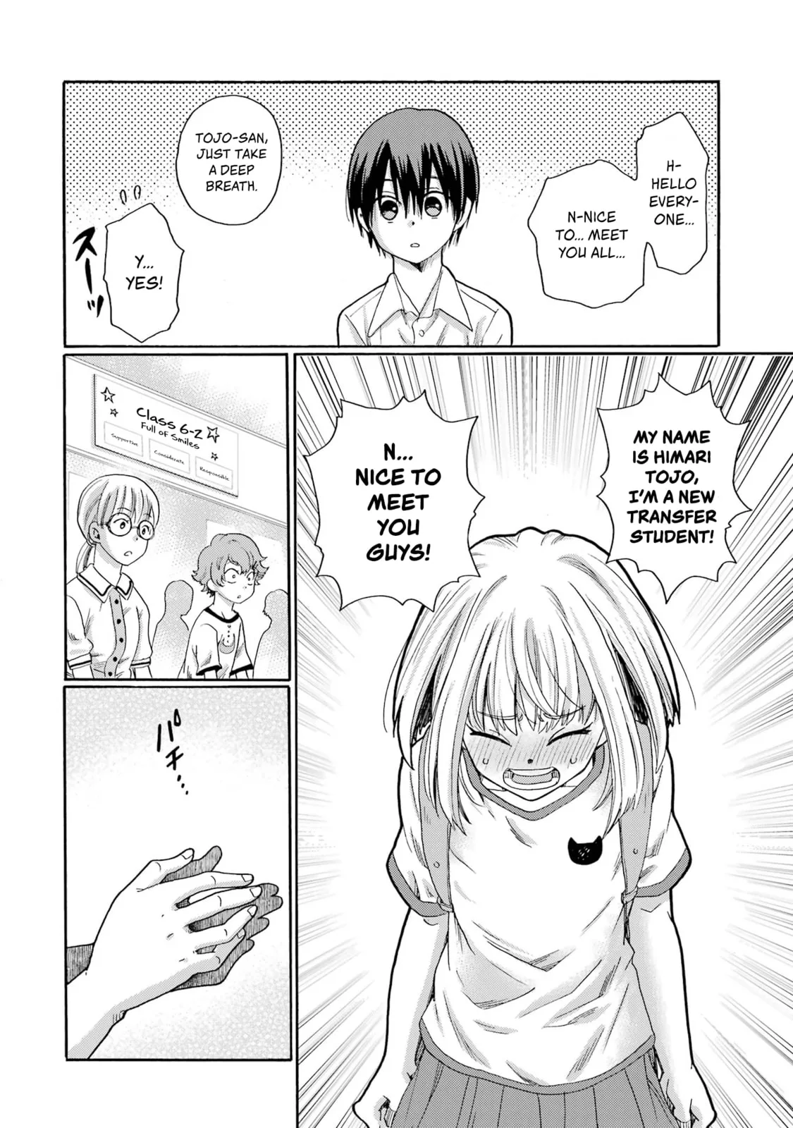 Let’s Start The Closing Meeting. ~ So Begins The Bullying Trial ~ - Chapter 1 - Page 14