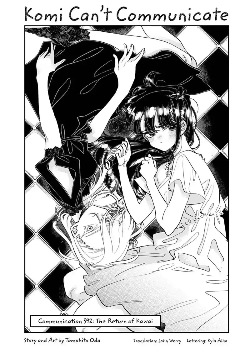 Komi-san wa Komyushou Desu - Chapter 392 - Page 1