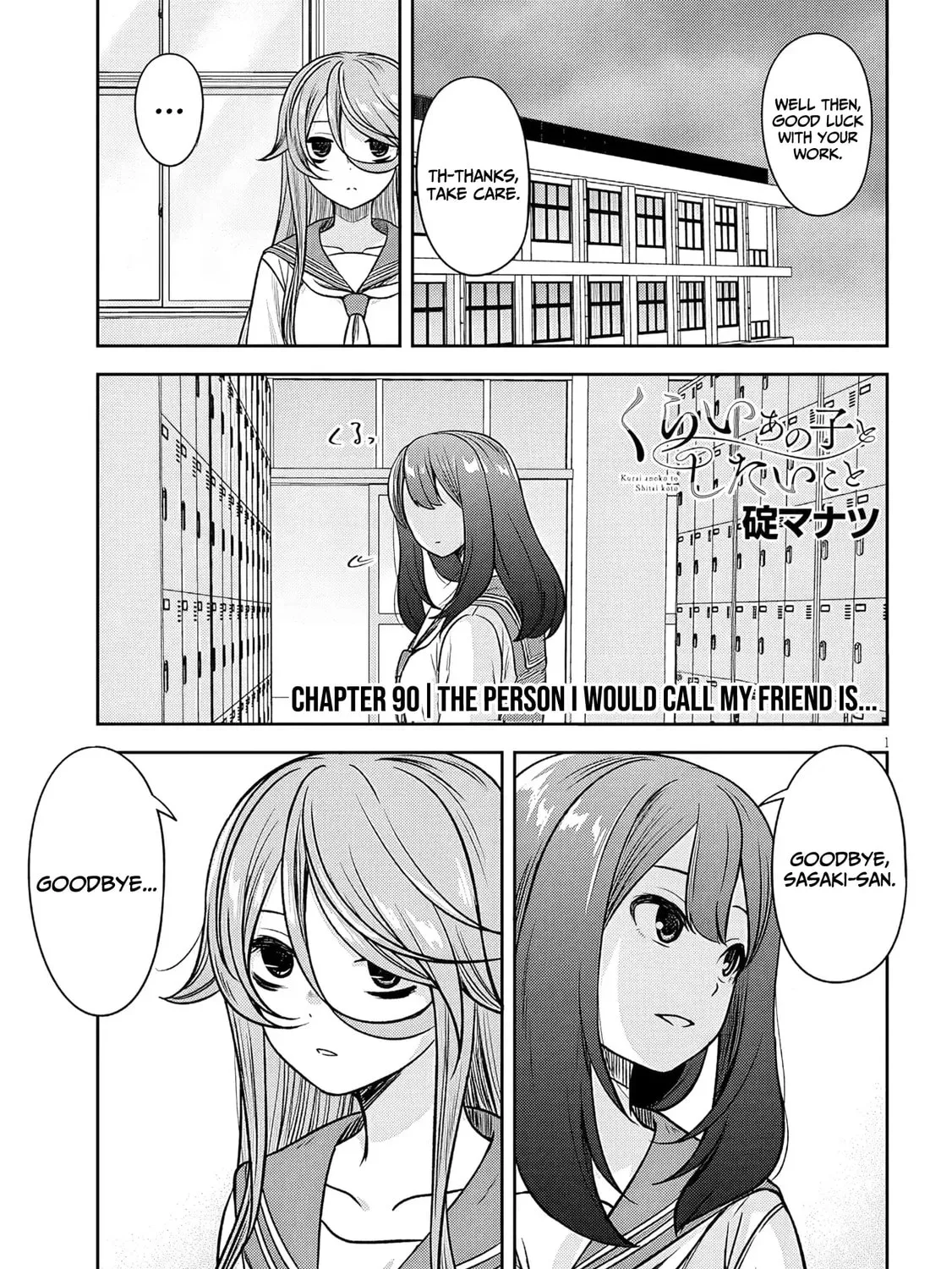 What I’d like to do with that gloomy girl - Chapter 90 - Page 1