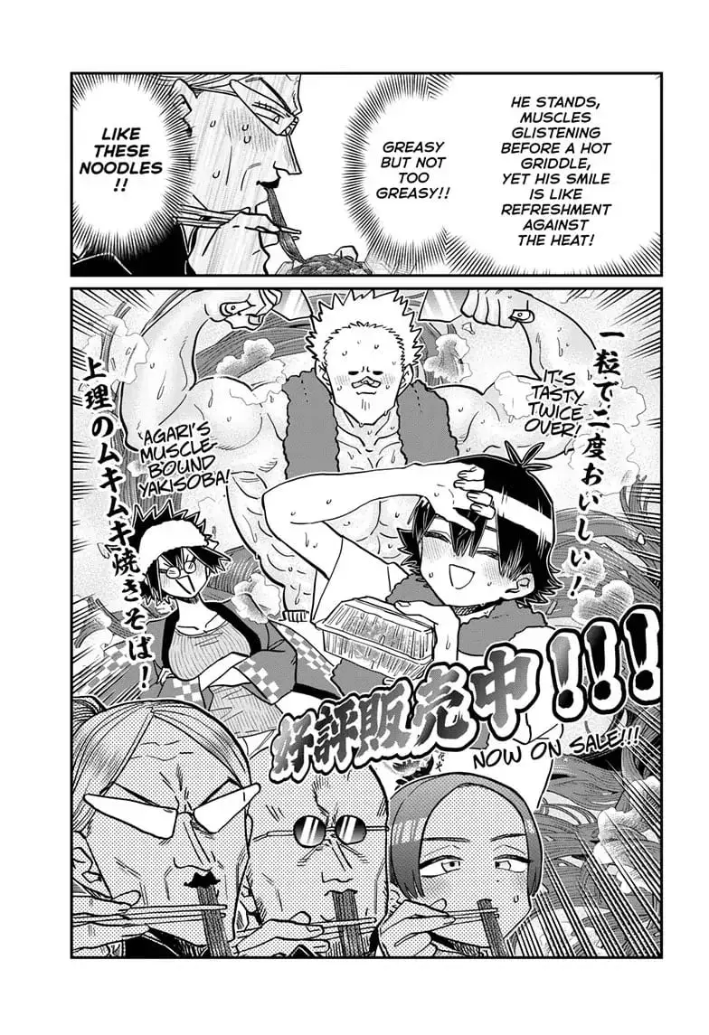Komi-san wa Komyushou Desu - Chapter 403 - Page 7