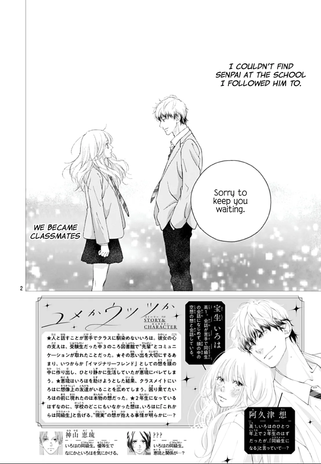 Yume ka Utsutsu ka - Chapter 2 - Page 2