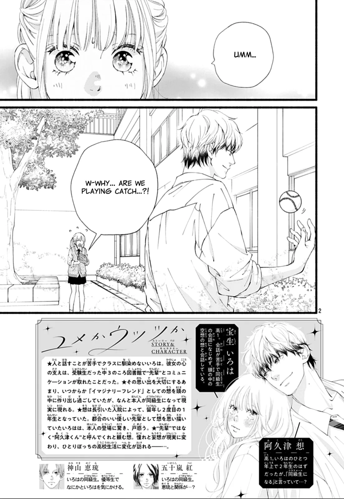 Yume ka Utsutsu ka - Chapter 3 - Page 2