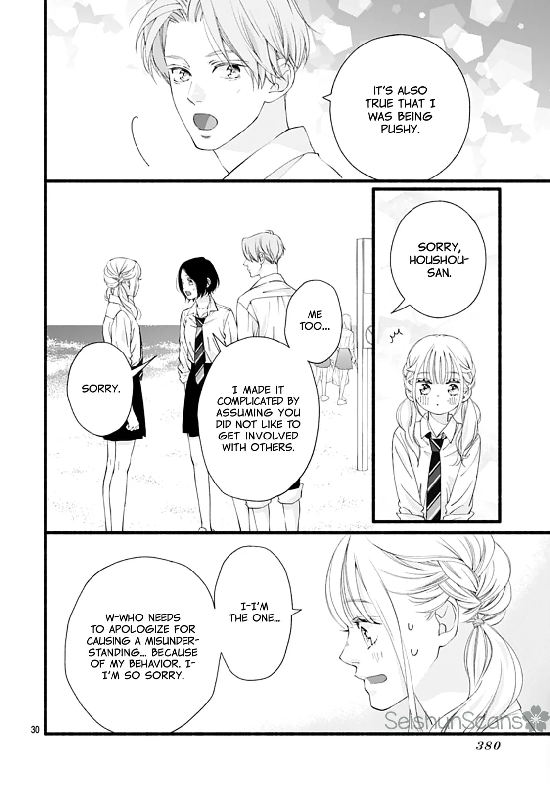 Yume ka Utsutsu ka - Chapter 4 - Page 30