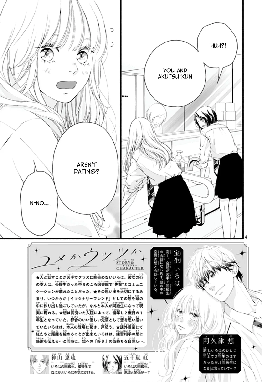 Yume ka Utsutsu ka - Chapter 5 - Page 3