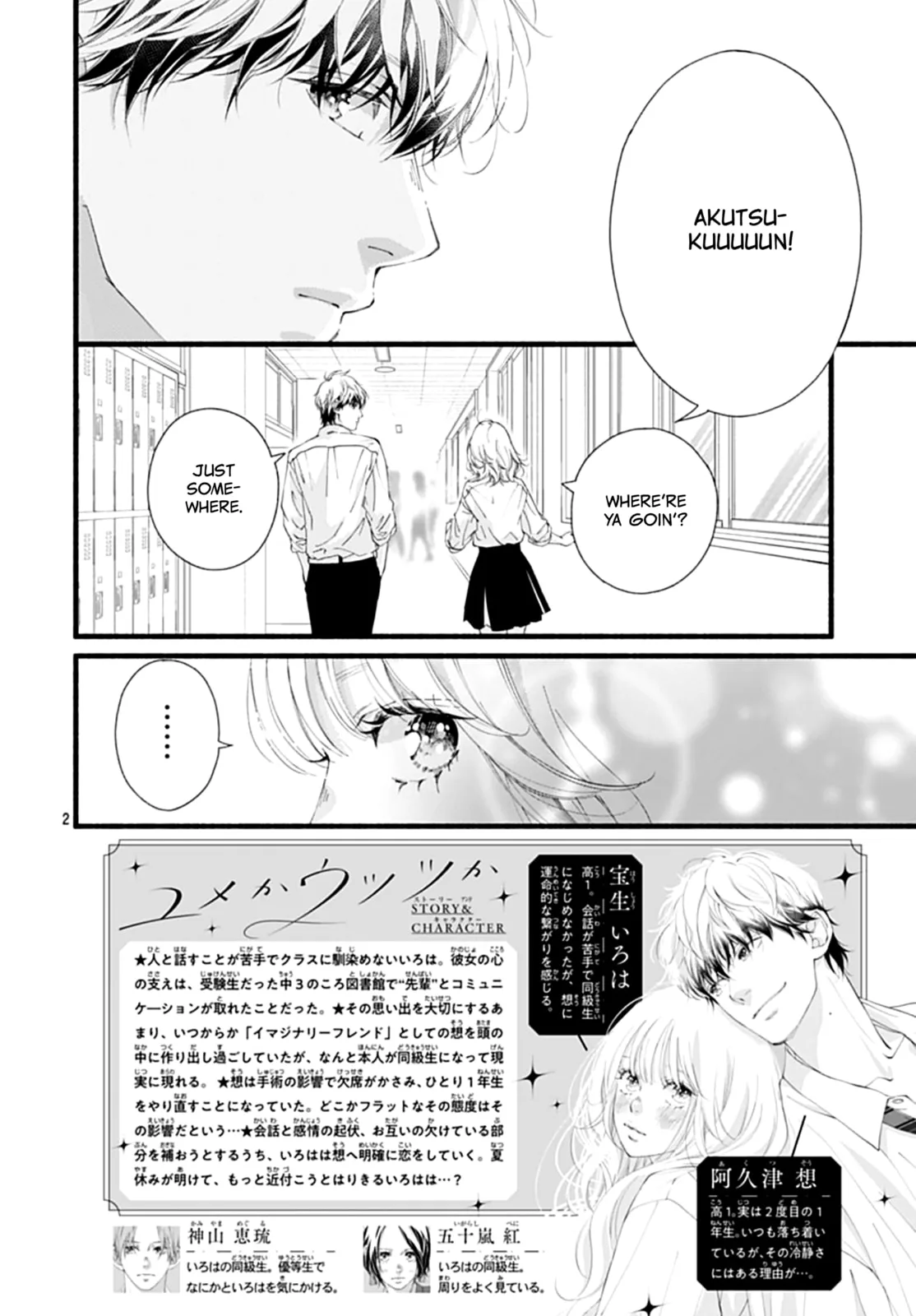 Yume ka Utsutsu ka - Chapter 9 - Page 2