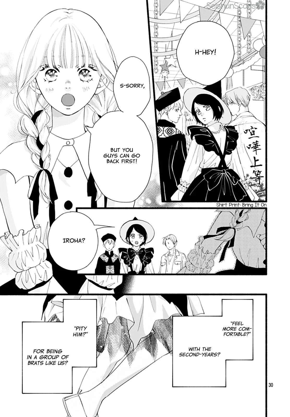 Yume ka Utsutsu ka - Chapter 11 - Page 30
