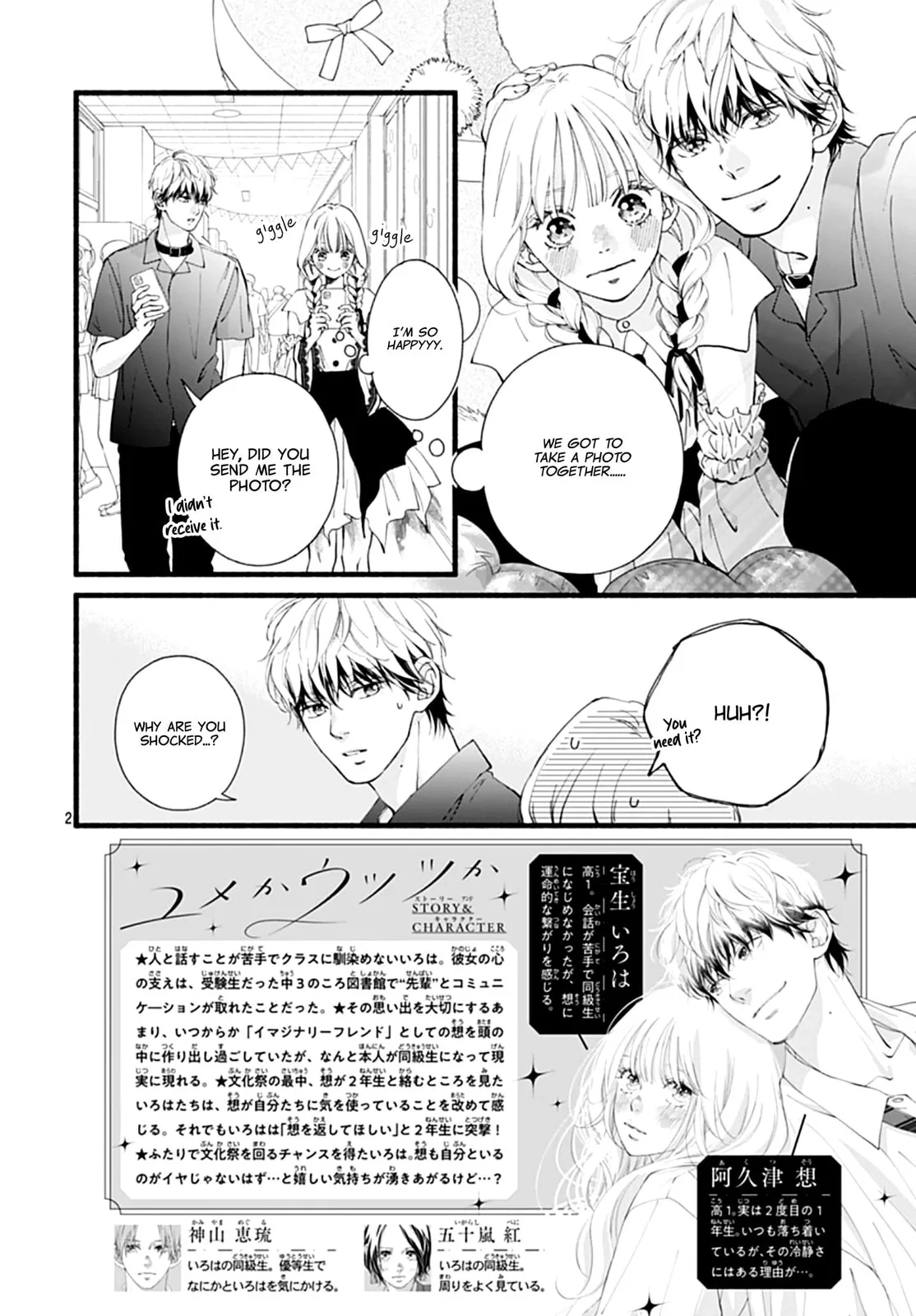 Yume ka Utsutsu ka - Chapter 12 - Page 2