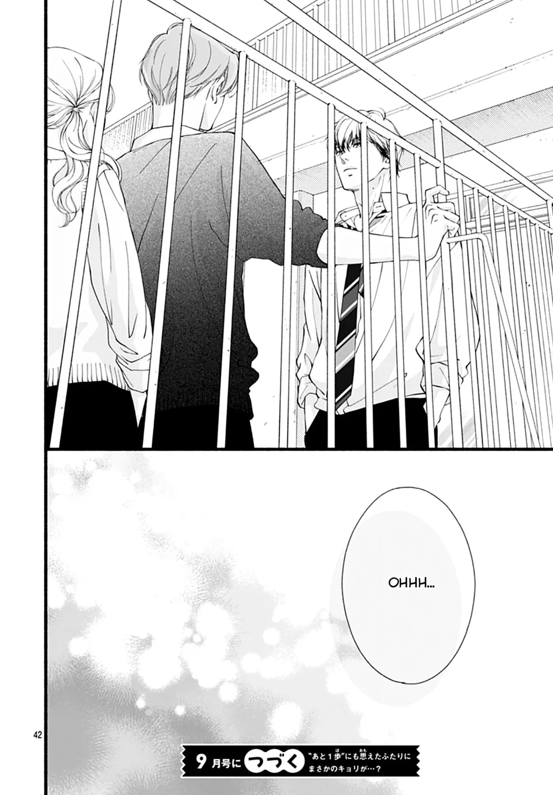 Yume ka Utsutsu ka - Chapter 13 - Page 42