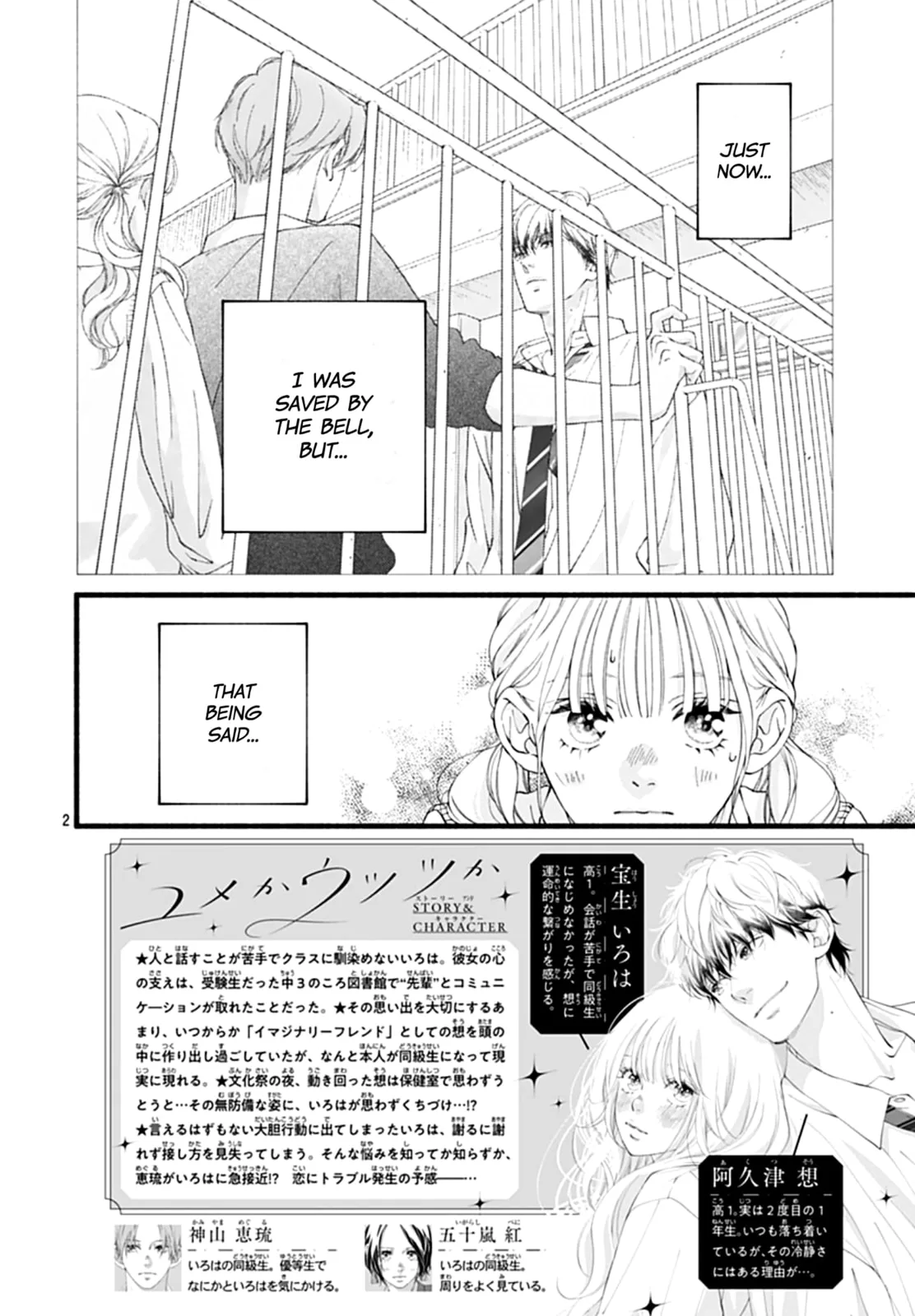 Yume ka Utsutsu ka - Chapter 14 - Page 2