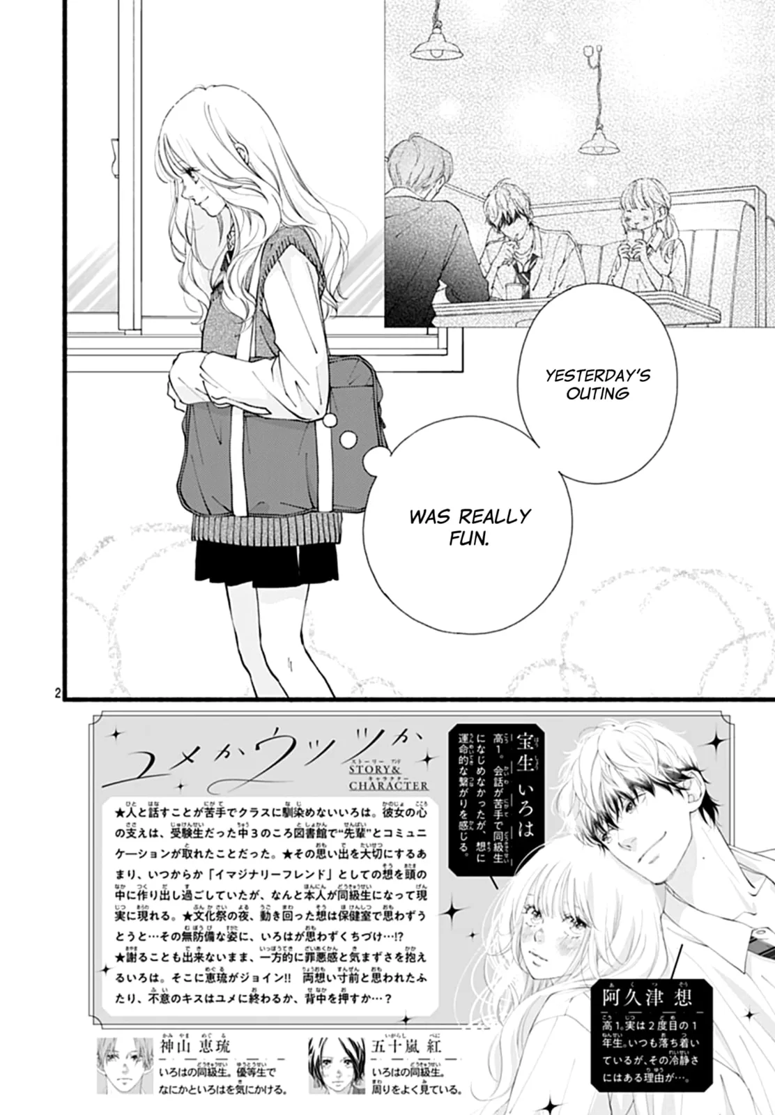 Yume ka Utsutsu ka - Chapter 15 - Page 2
