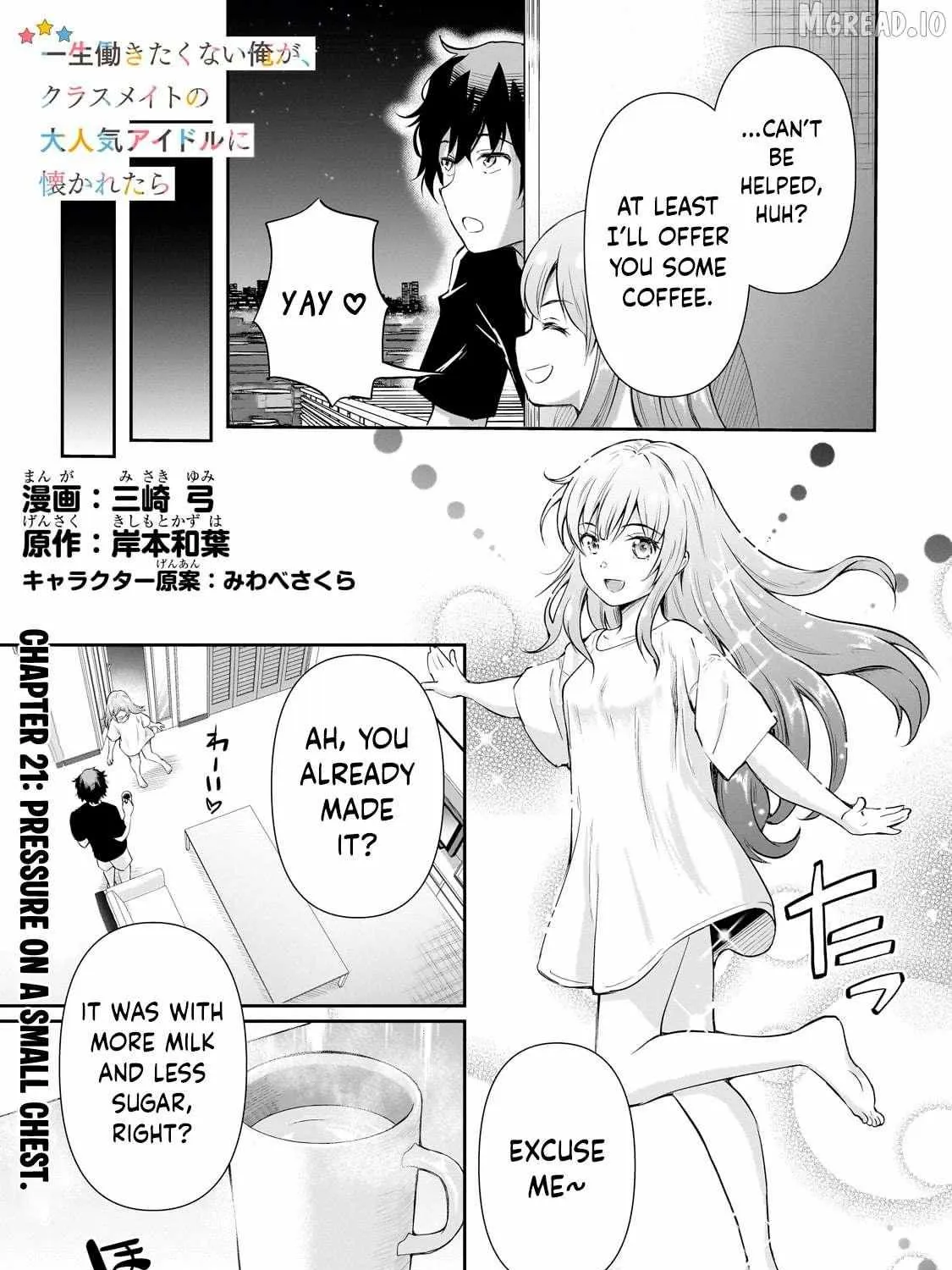Isshou Hatarakitakunai Ore ga Classmate no Daininki Idol ni Natsukaretara - Chapter 21 - Page 1
