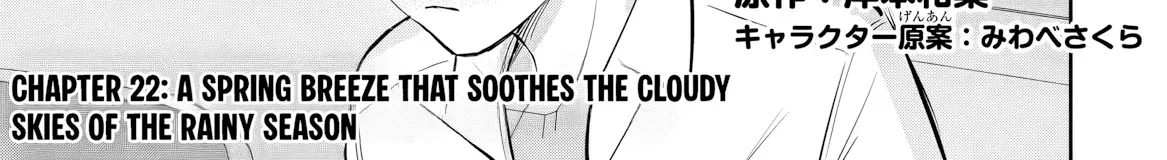 Isshou Hatarakitakunai Ore ga Classmate no Daininki Idol ni Natsukaretara - Chapter 22 - Page 2