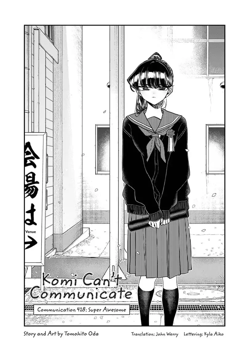 Komi-san wa Komyushou Desu - Chapter 418 - Page 1