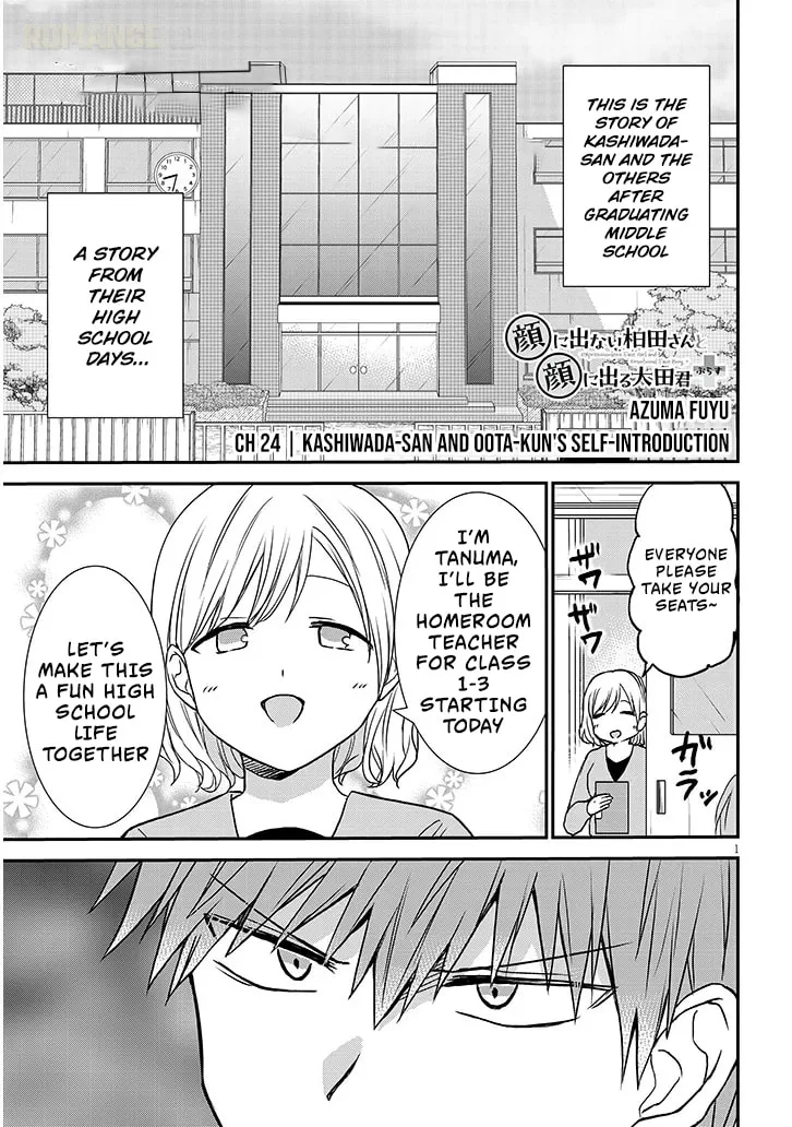 Expressionless Face Girl and Emotional Face Boy+ - Chapter 24 - Page 1