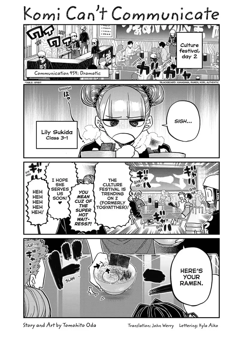 Komi-san wa Komyushou Desu - Chapter 454 - Page 1