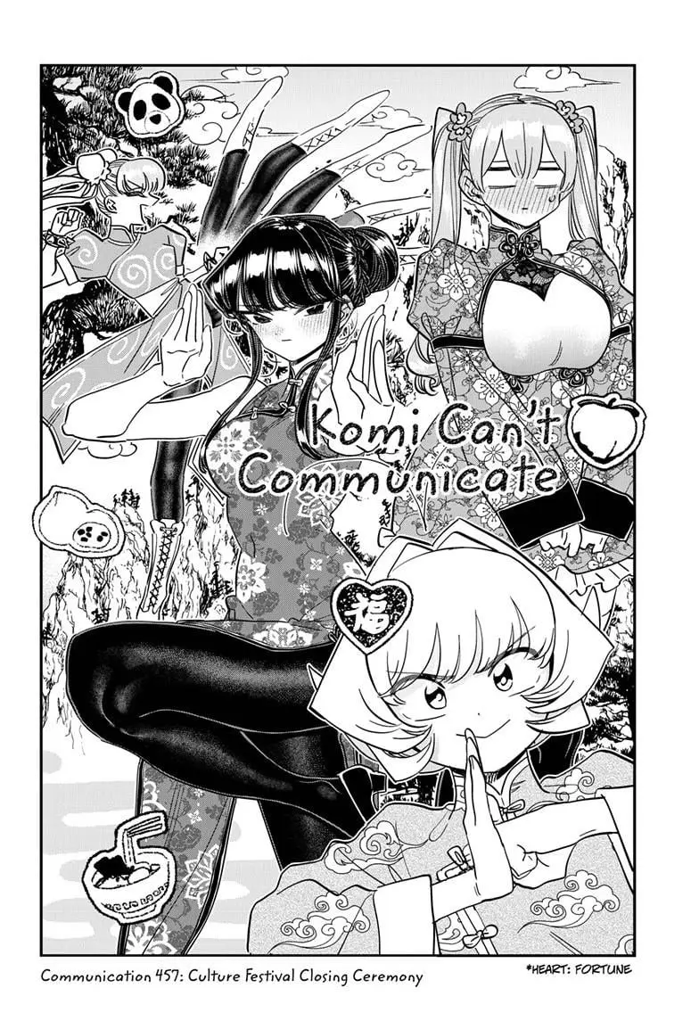 Komi-san wa Komyushou Desu - Chapter 457 - Page 2