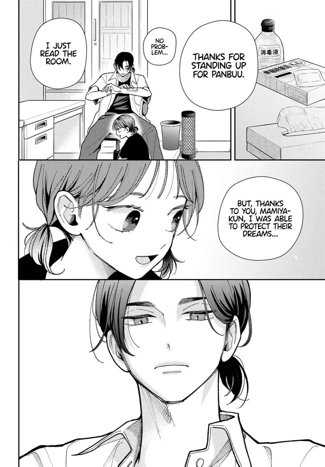 Horeta Hareta Panda - Chapter 6 - Page 30