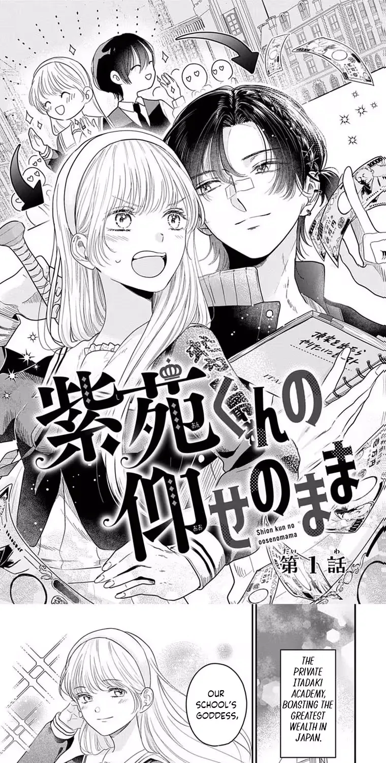 At Shion-kun's Command - Chapter 1 - Page 1