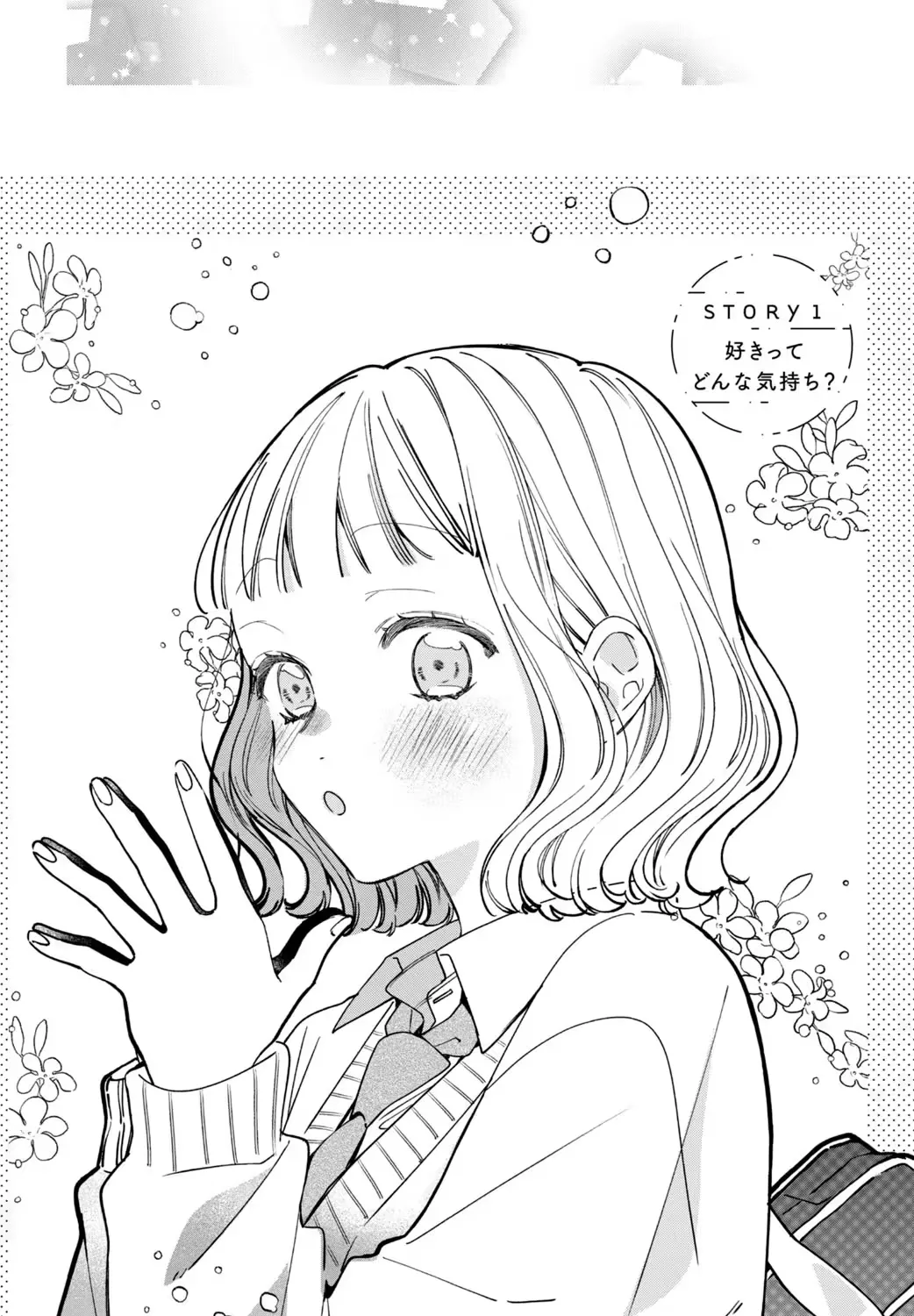 Harumei - Chapter 1 - Page 3