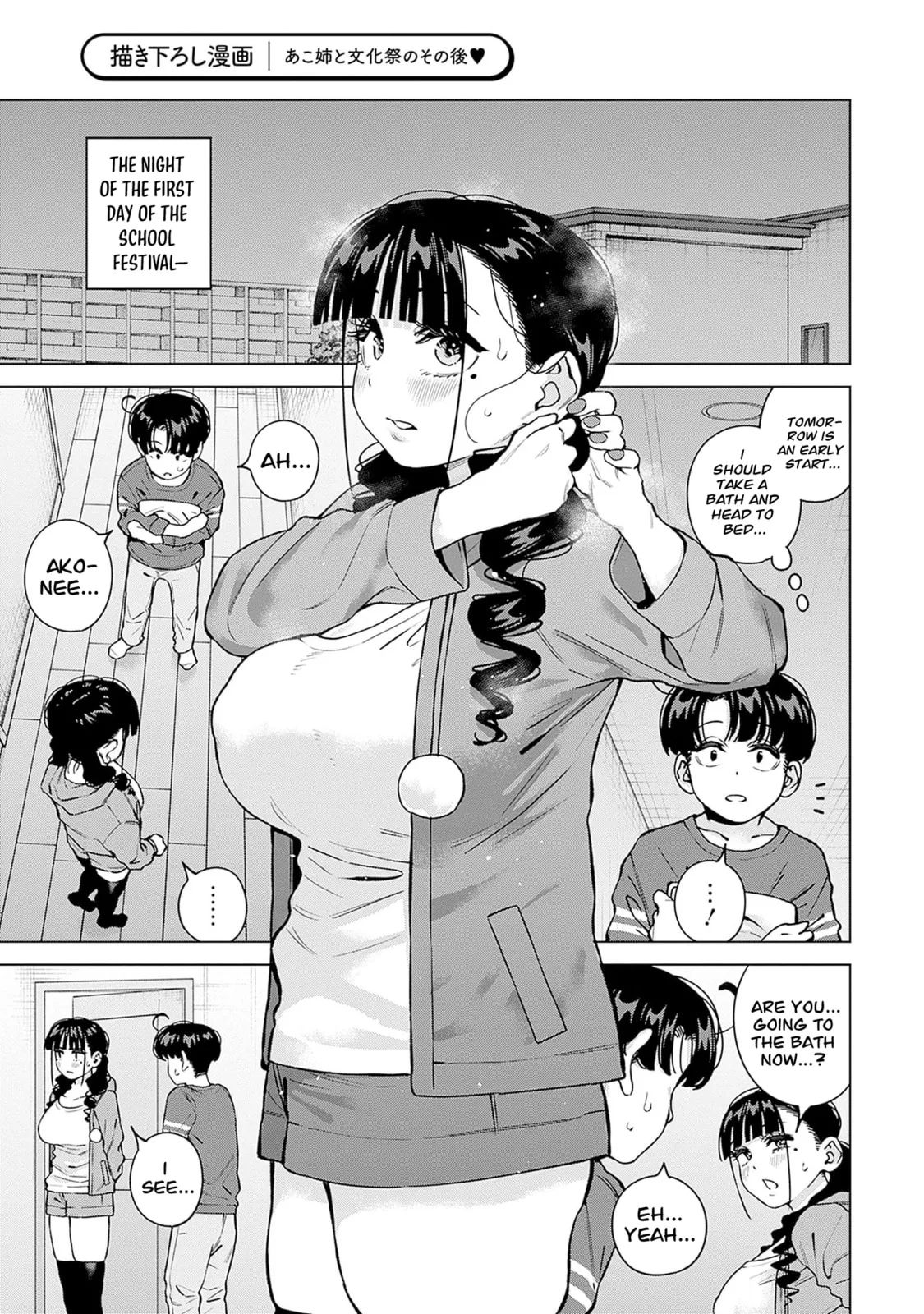 I'll Be Spoiled by My Big Sis Cousin? - Chapter 30.5 - Page 1