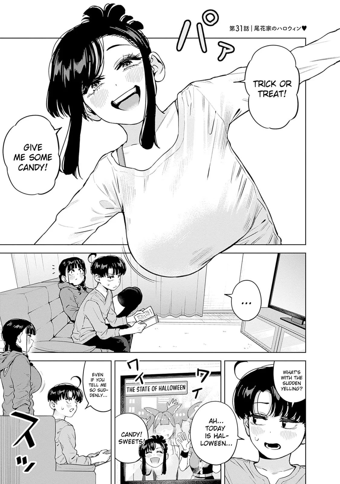 I'll Be Spoiled by My Big Sis Cousin? - Chapter 31 - Page 1