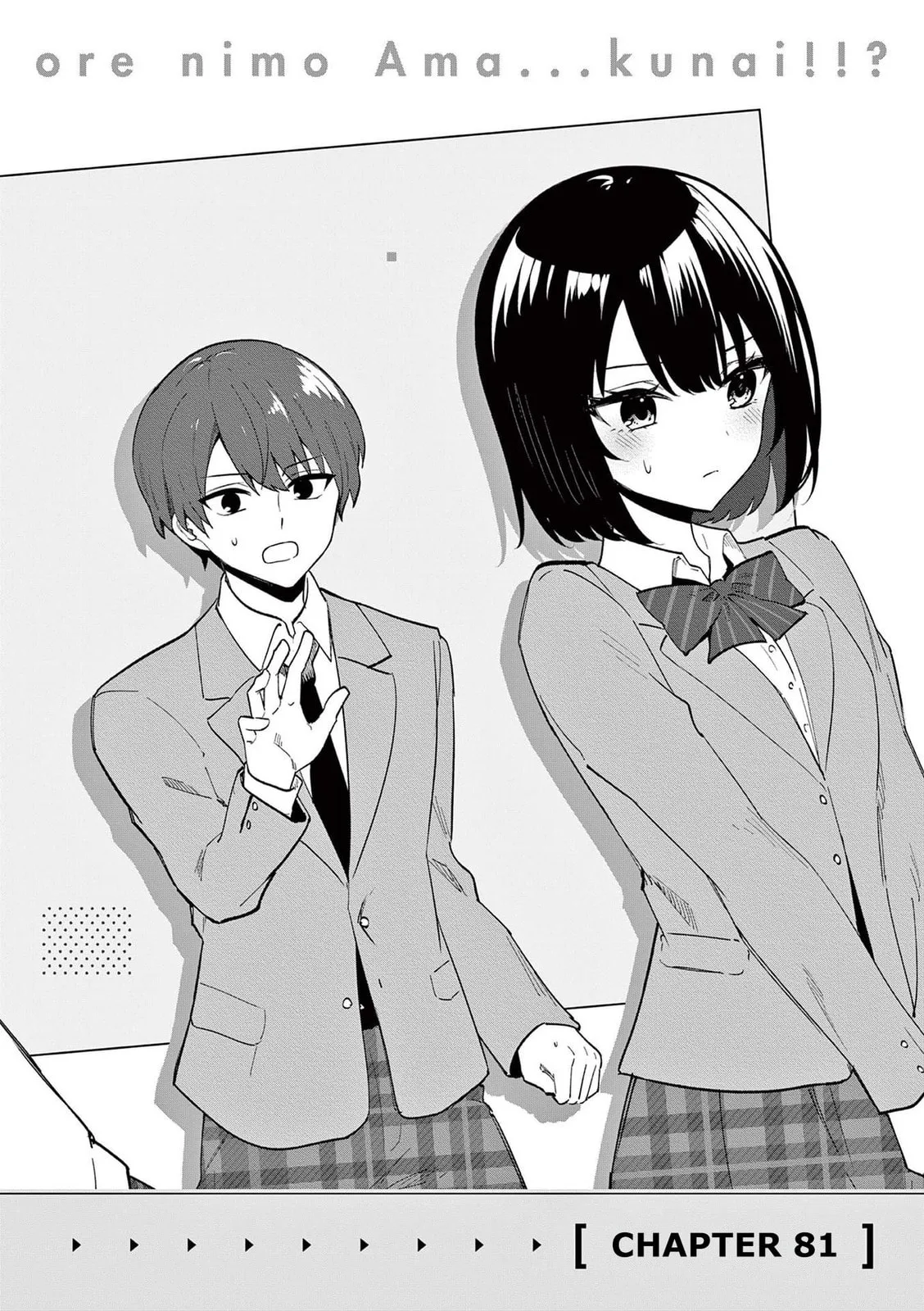 Shiotaiou no Sato-san ga Ore ni dake Amai - Chapter 81 - Page 4