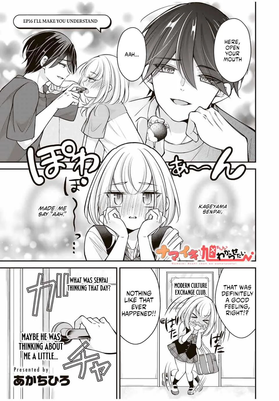I Want To Put The Cheeky Asahi-chan In Her Place - Chapter 16 - Page 1