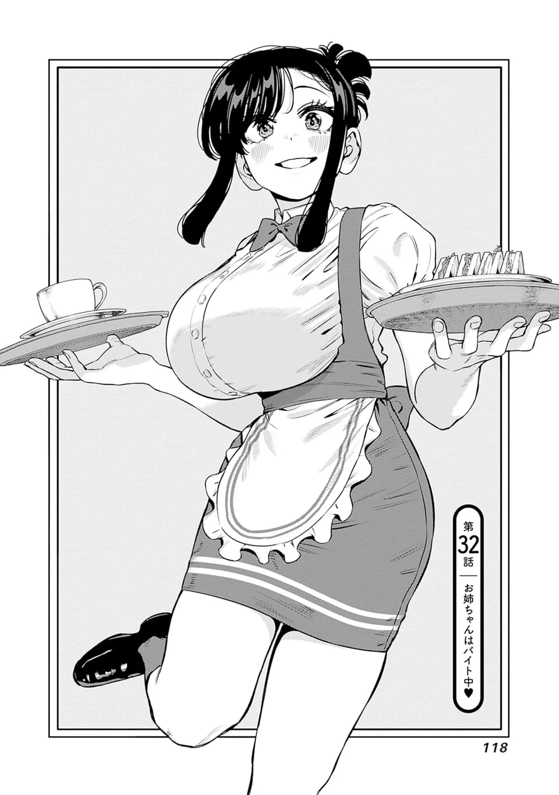 I'll Be Spoiled by My Big Sis Cousin? - Chapter 32 - Page 2