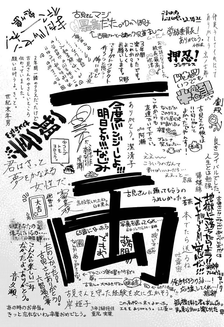 Komi-san wa Komyushou Desu - Chapter 497 - Page 5