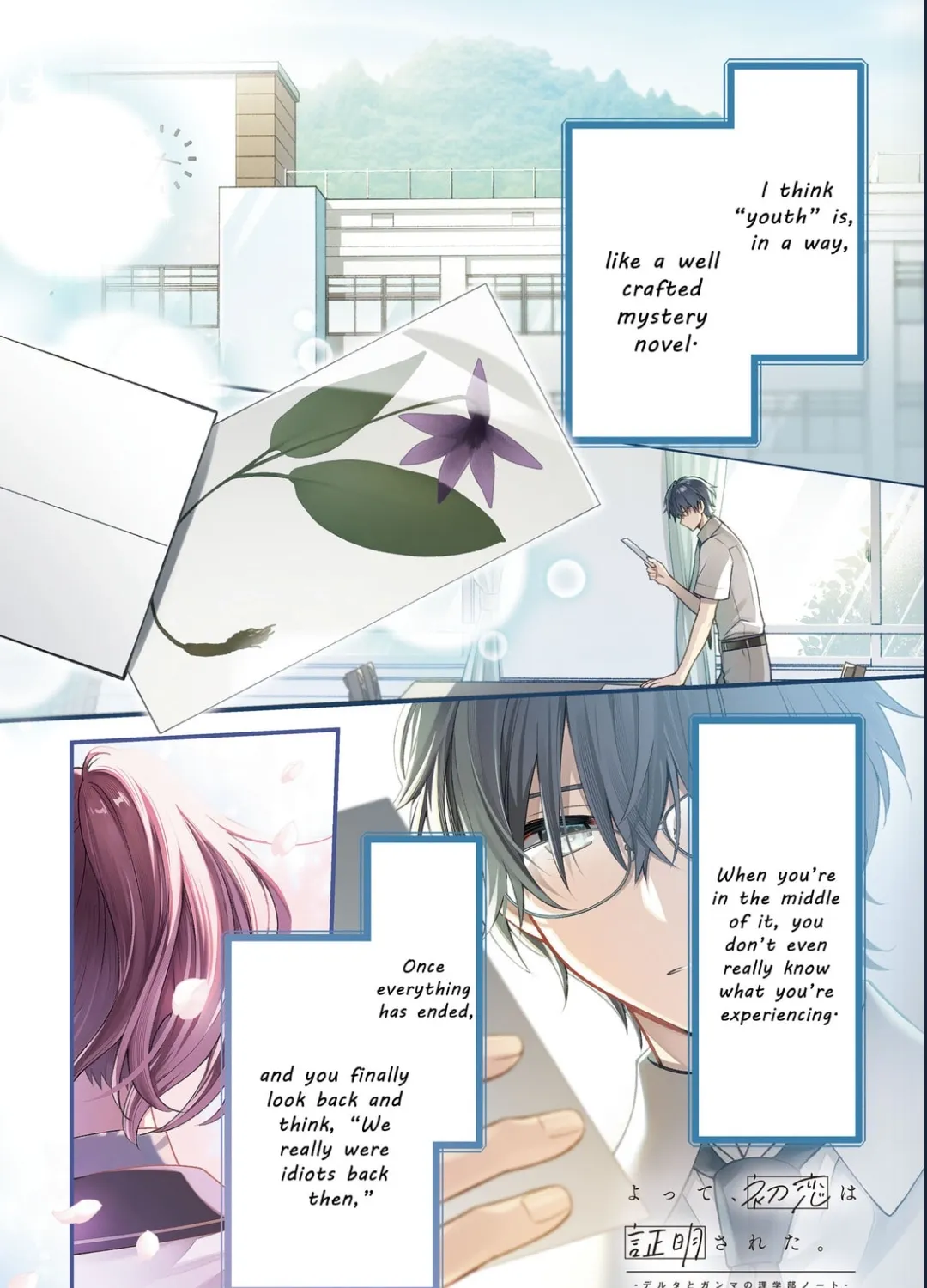 The Science Notes of Delta and Gamma - Chapter 1 - Page 3