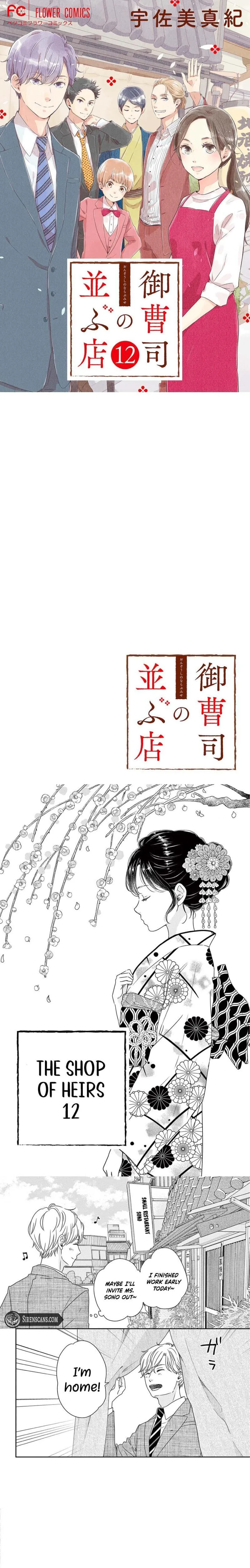 The Small Restaurant Lined with Son of a Noble - Chapter 12 - Page 1