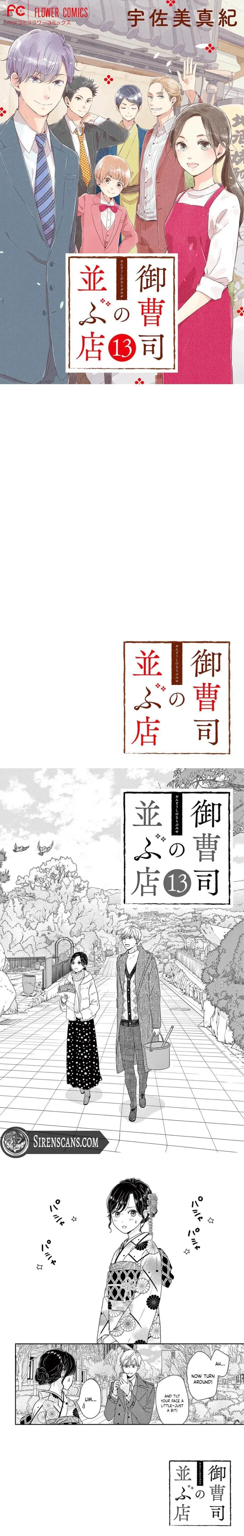 The Small Restaurant Lined with Son of a Noble - Chapter 13 - Page 1
