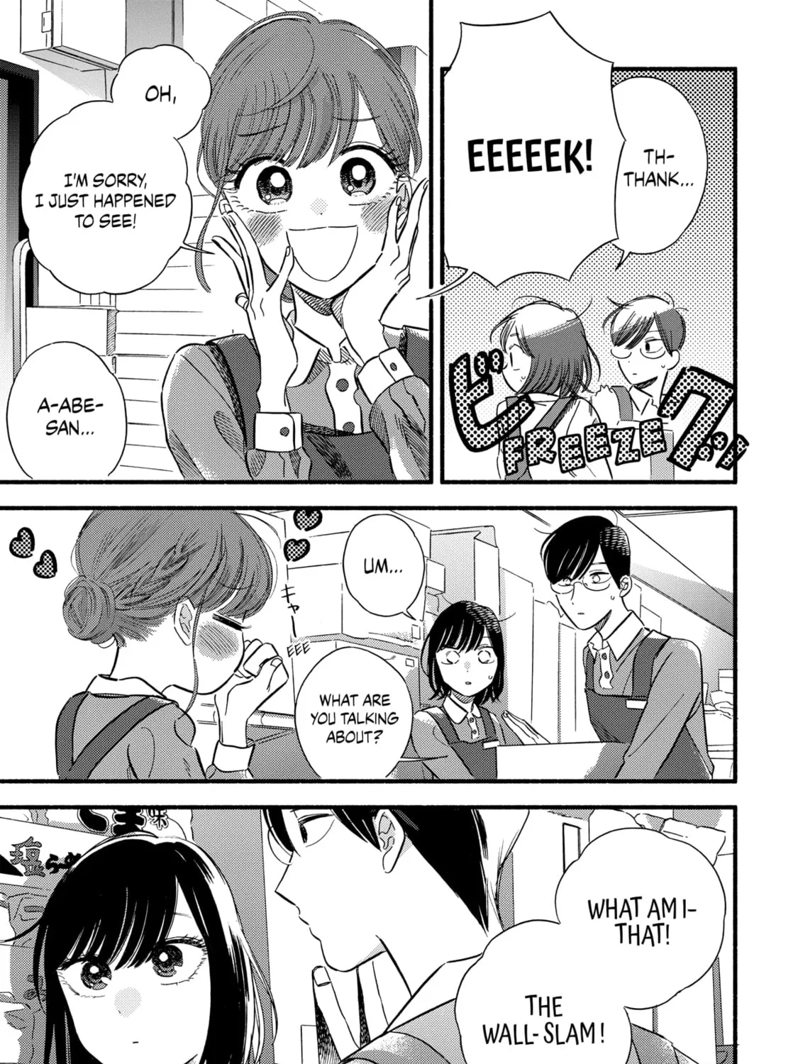 A Side Character's Love Story - Chapter 3 - Page 21