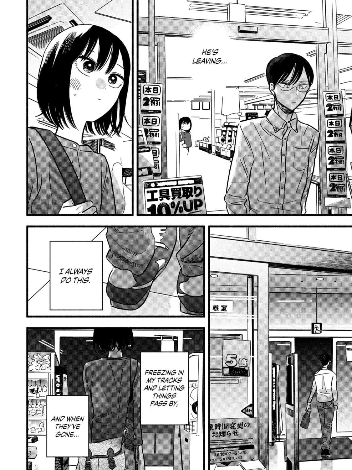 A Side Character's Love Story - Chapter 7 - Page 31